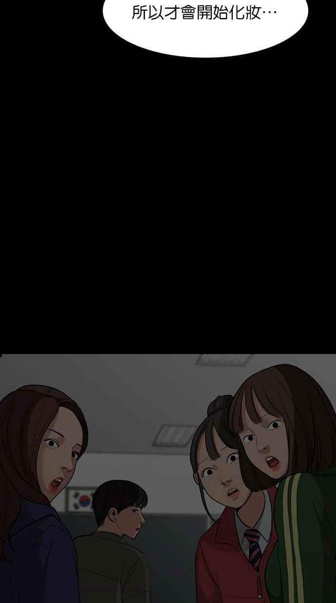 女神降临韩漫全集-第146话无删减无遮挡章节图片 