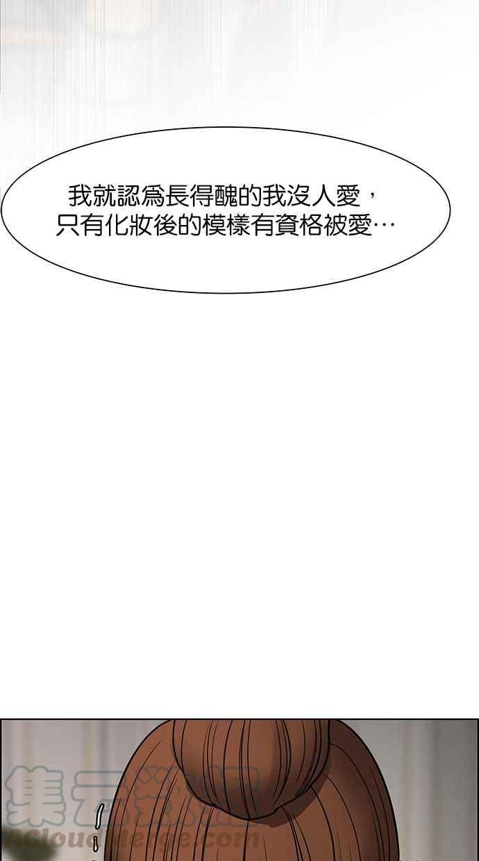 女神降临韩漫全集-第146话无删减无遮挡章节图片 
