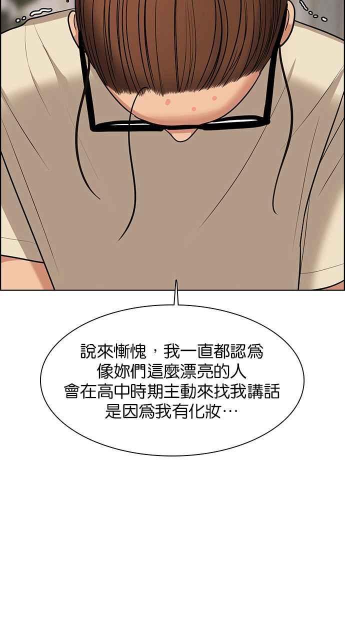 女神降临韩漫全集-第146话无删减无遮挡章节图片 