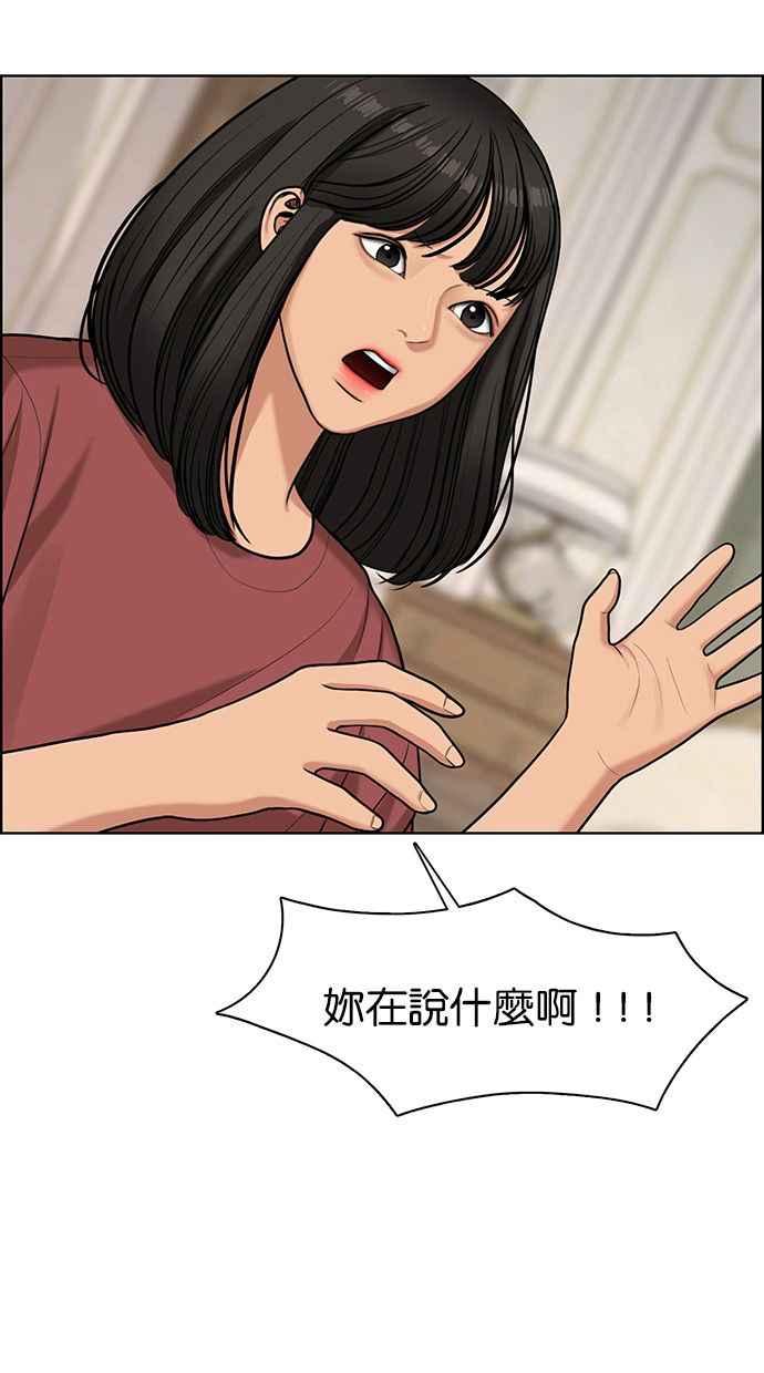 女神降临韩漫全集-第146话无删减无遮挡章节图片 