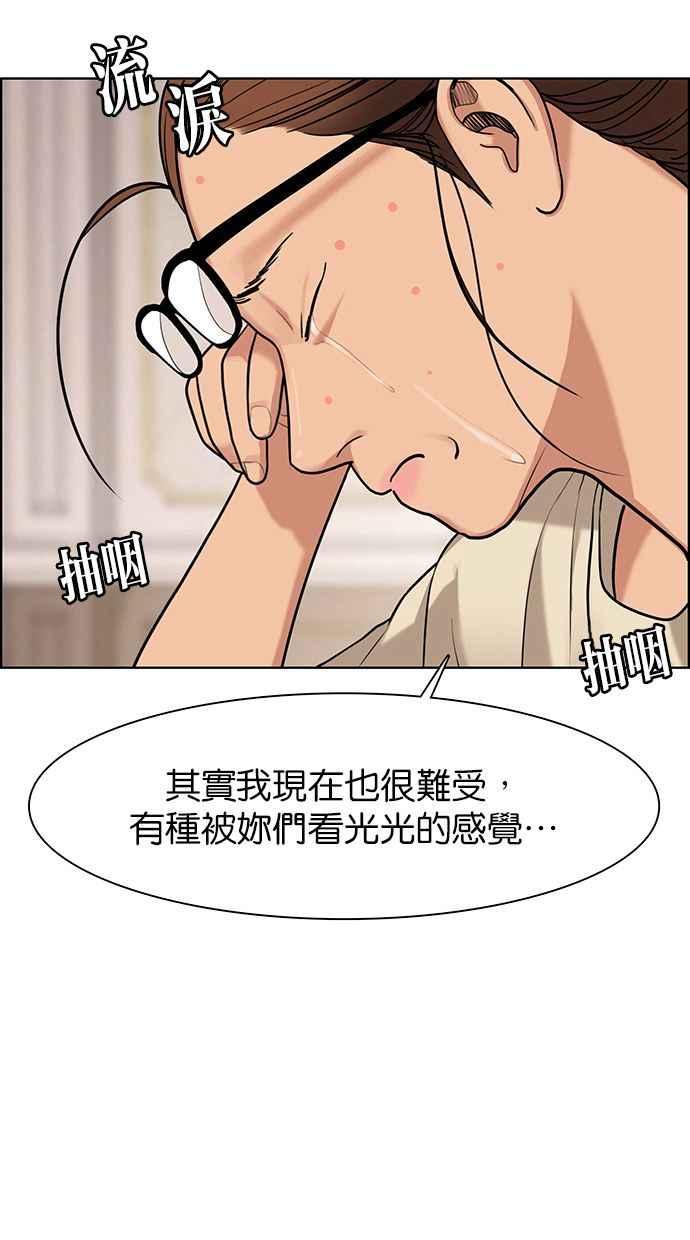 女神降临韩漫全集-第146话无删减无遮挡章节图片 