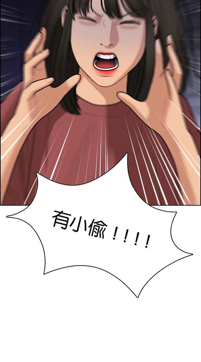 女神降临韩漫全集-第146话无删减无遮挡章节图片 