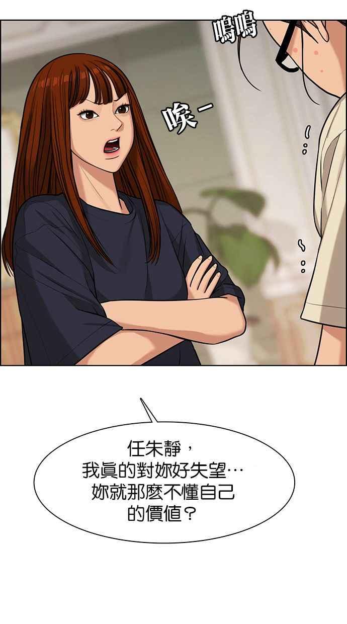 女神降临韩漫全集-第146话无删减无遮挡章节图片 