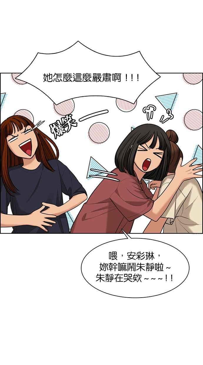 女神降临韩漫全集-第146话无删减无遮挡章节图片 