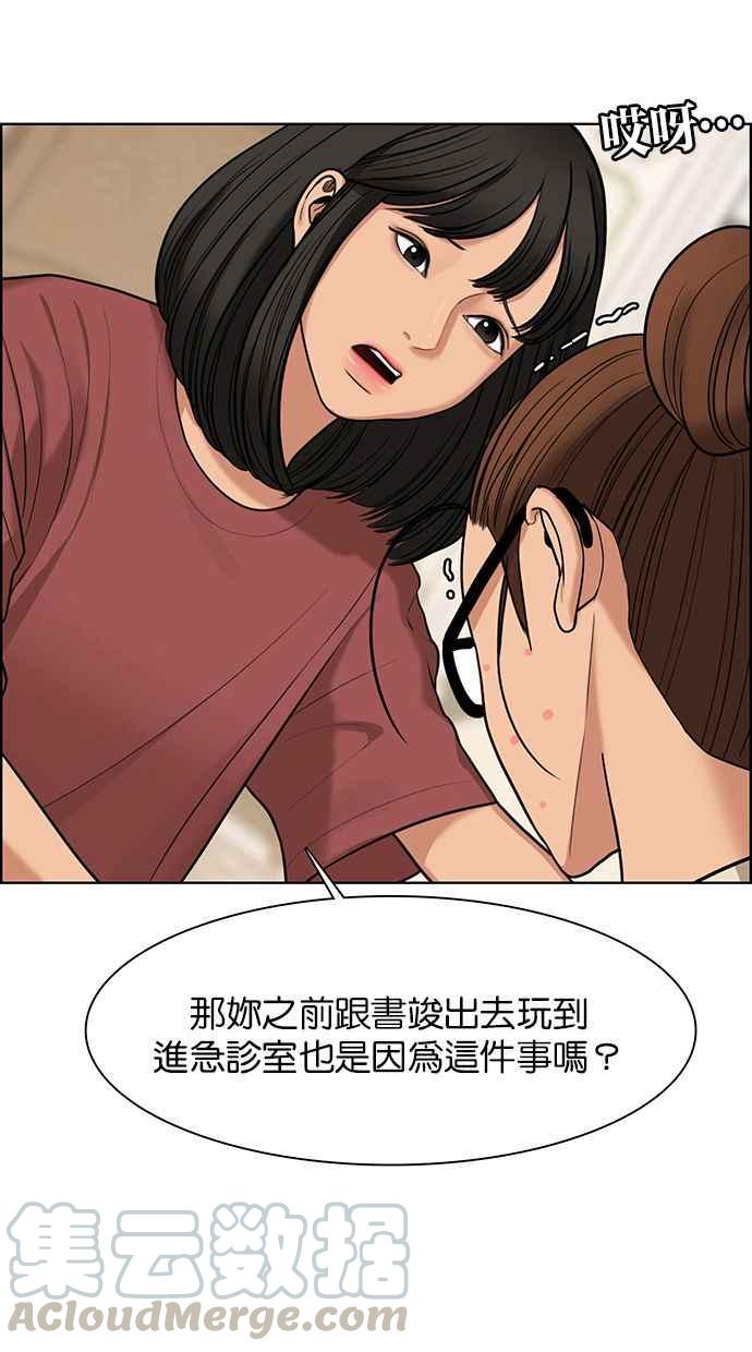 女神降临韩漫全集-第146话无删减无遮挡章节图片 