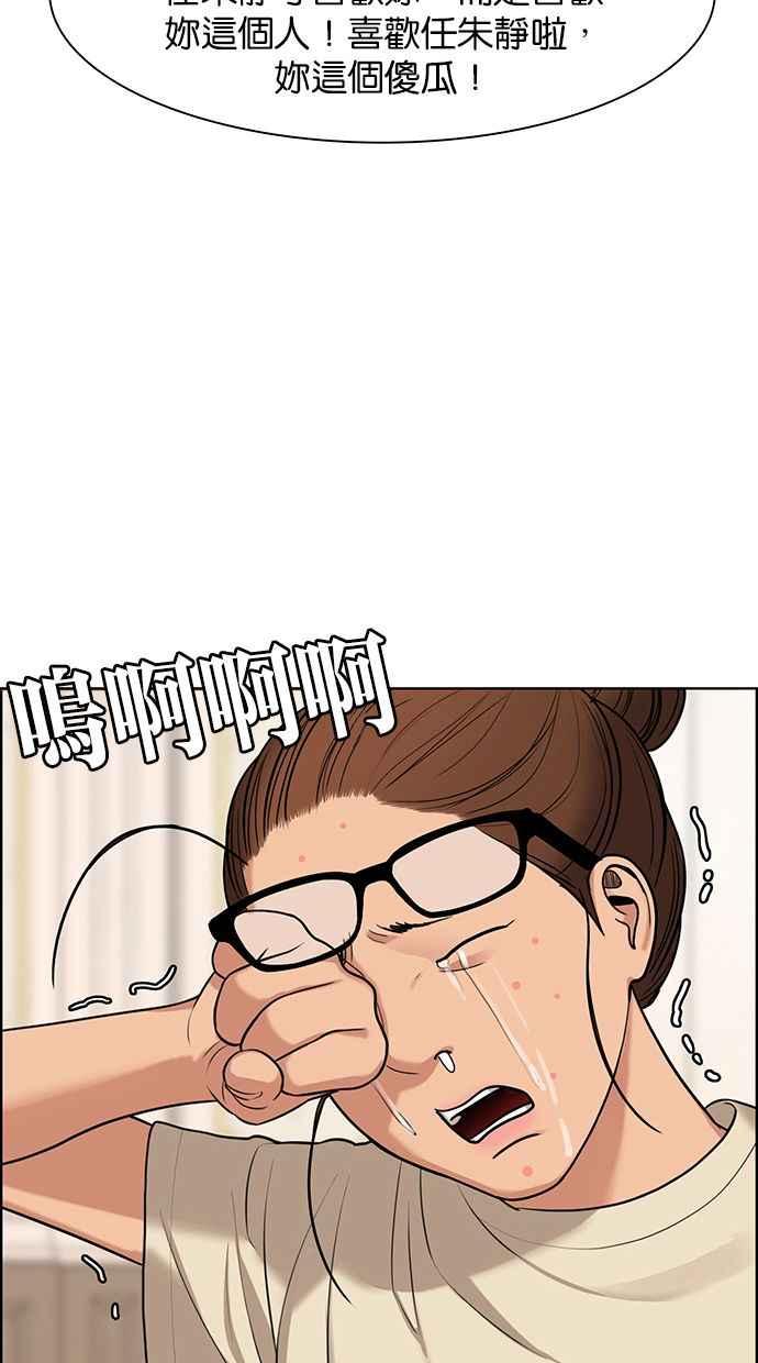 女神降临韩漫全集-第146话无删减无遮挡章节图片 