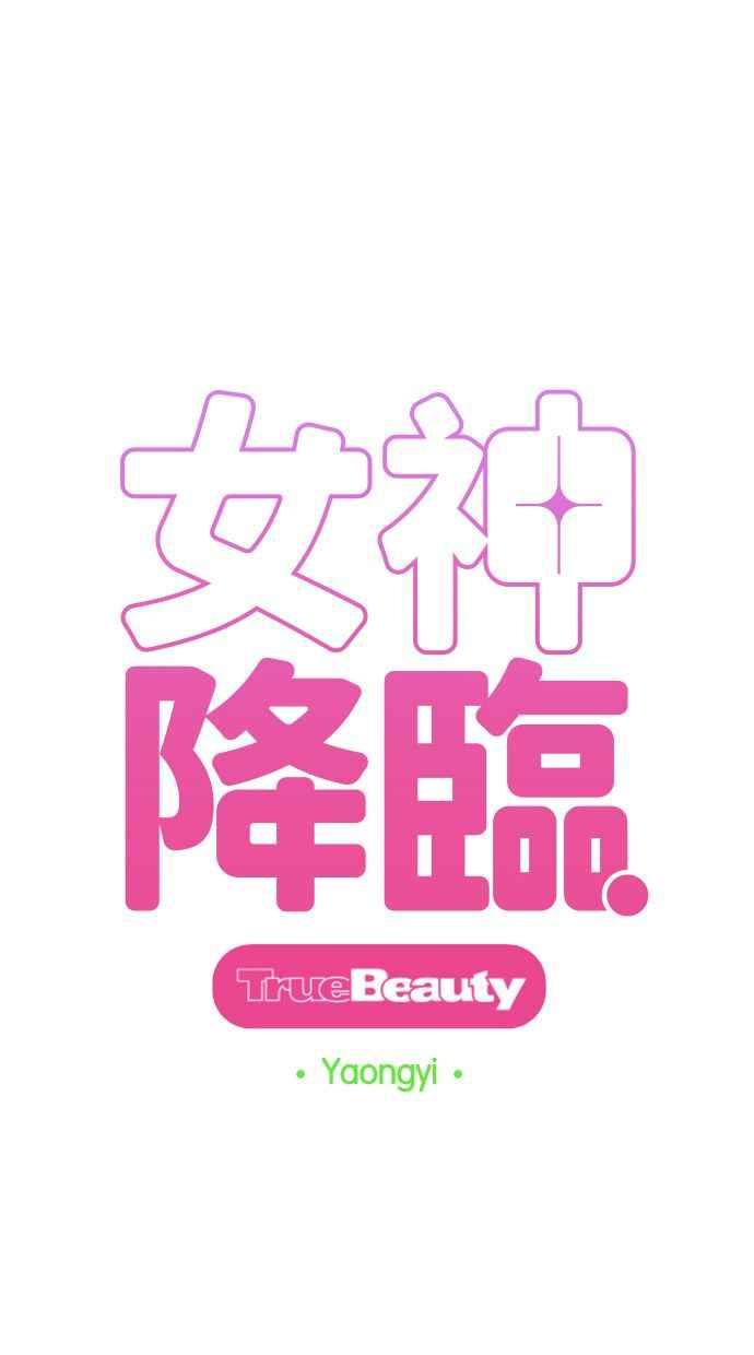 女神降临韩漫全集-第146话无删减无遮挡章节图片 