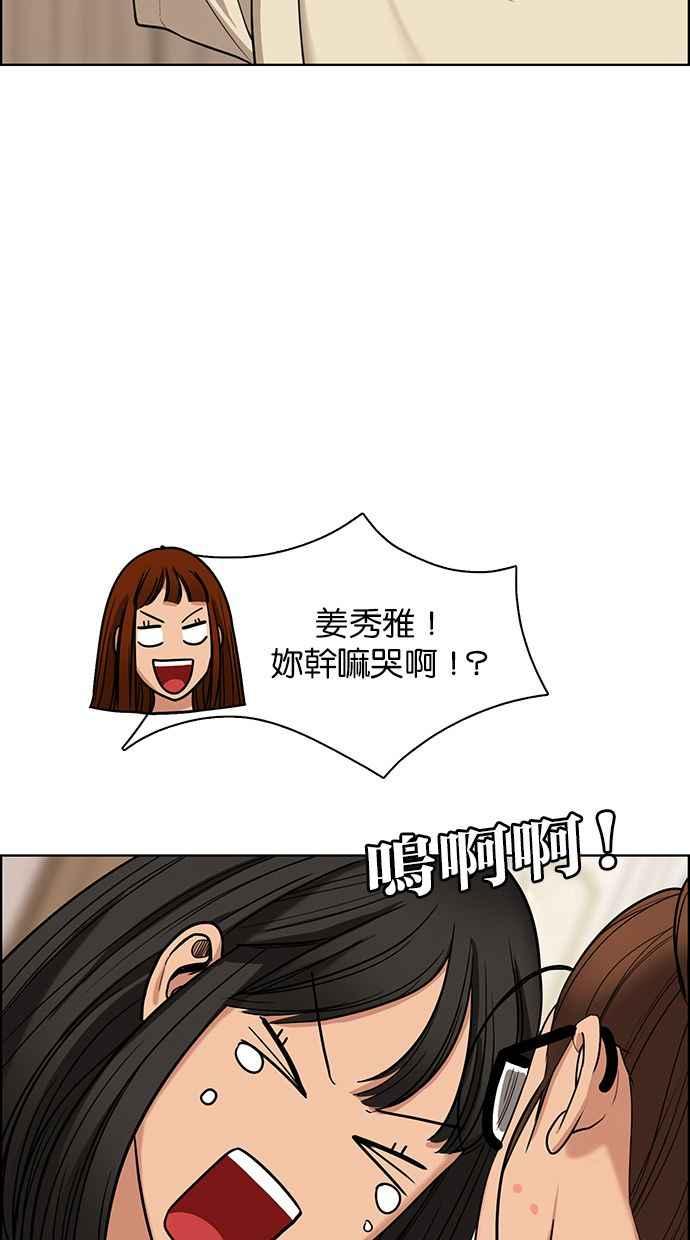 女神降临韩漫全集-第146话无删减无遮挡章节图片 