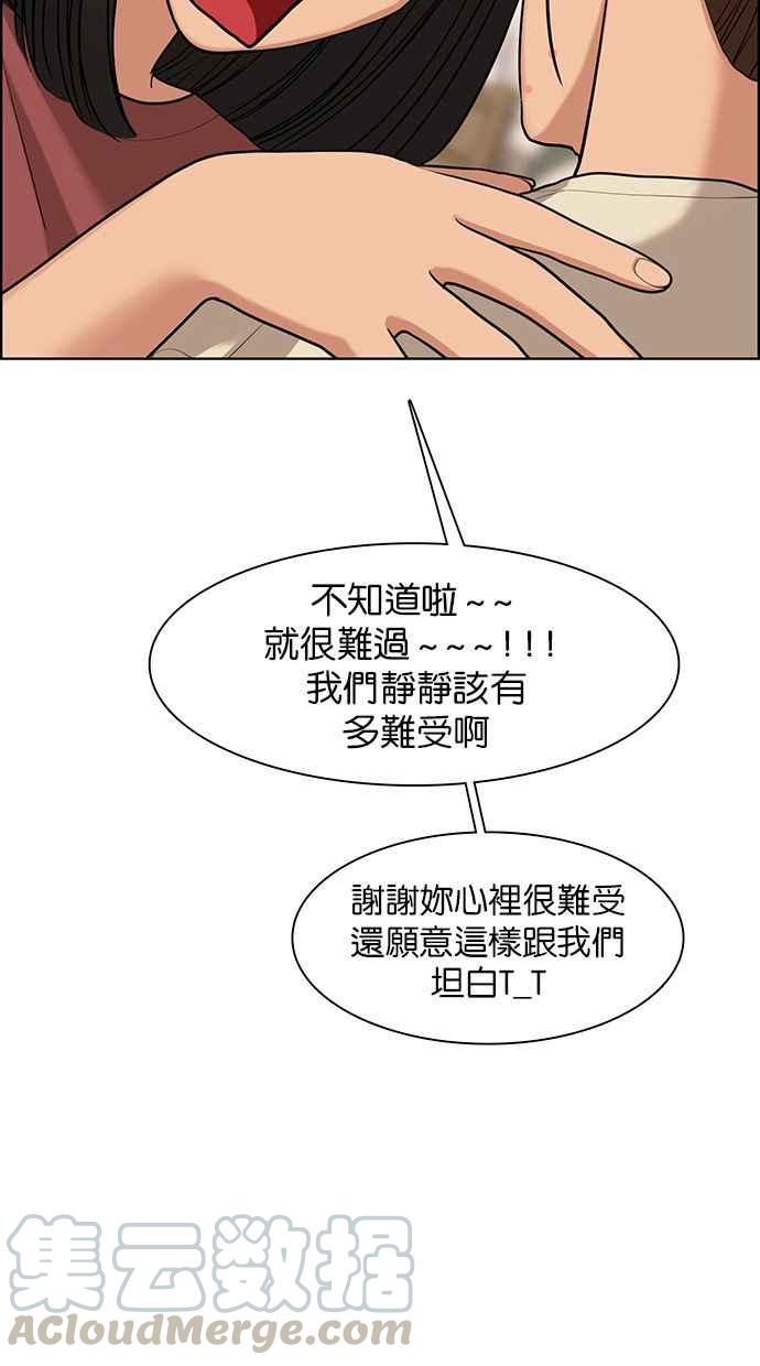 女神降临韩漫全集-第146话无删减无遮挡章节图片 