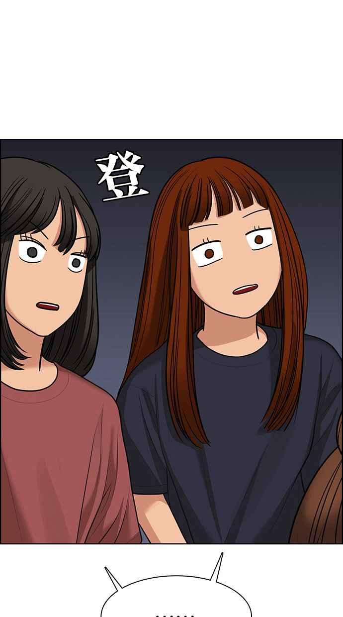 女神降临韩漫全集-第146话无删减无遮挡章节图片 