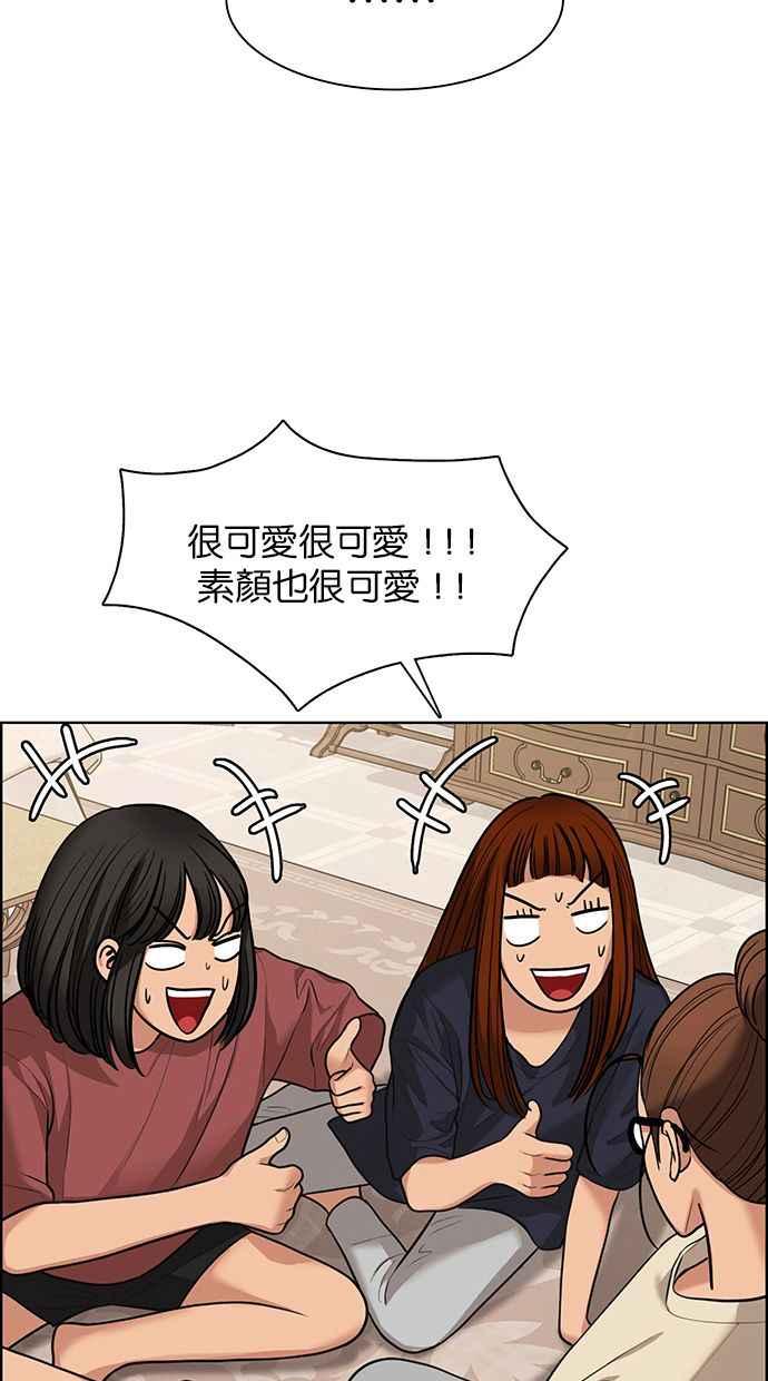 女神降临韩漫全集-第146话无删减无遮挡章节图片 