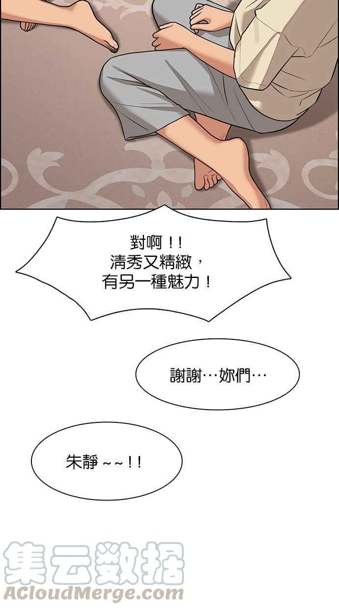 女神降临韩漫全集-第146话无删减无遮挡章节图片 
