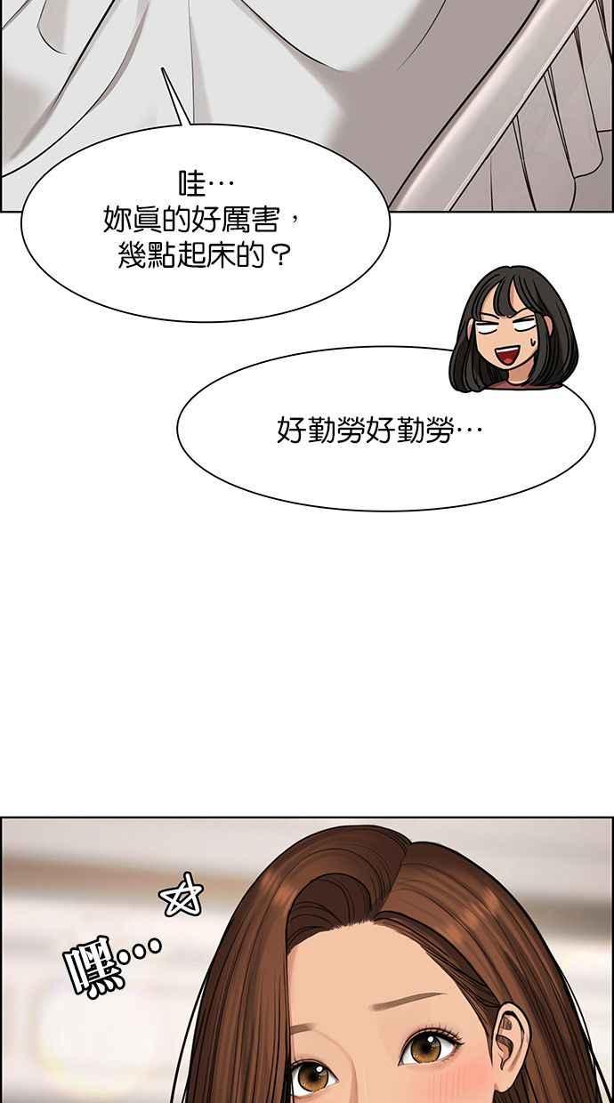 女神降临韩漫全集-第146话无删减无遮挡章节图片 