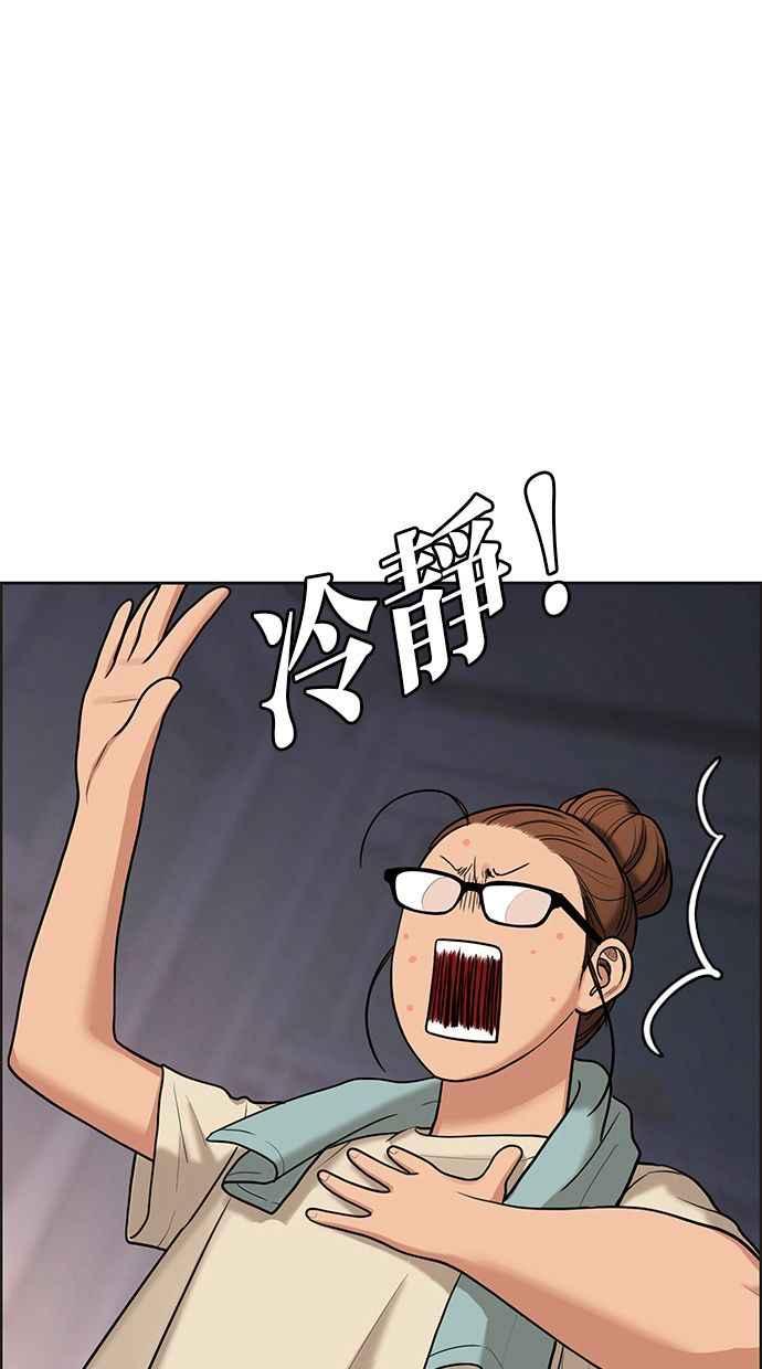 女神降临韩漫全集-第146话无删减无遮挡章节图片 