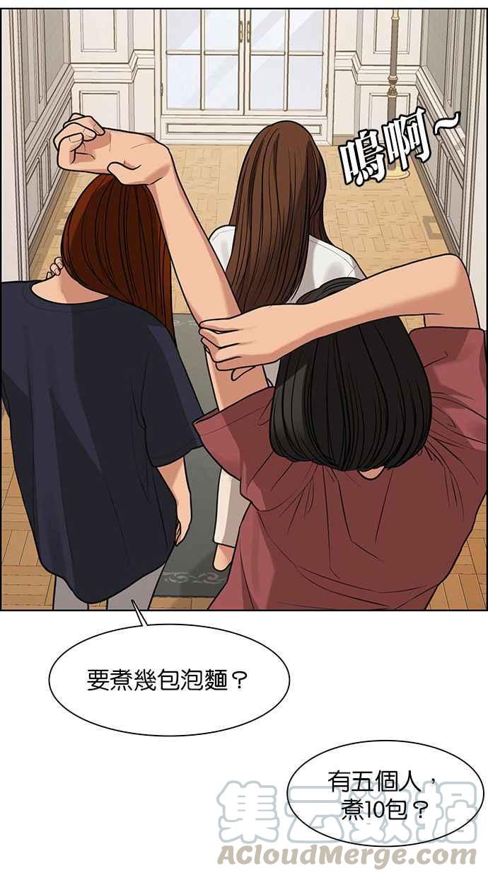女神降临韩漫全集-第146话无删减无遮挡章节图片 