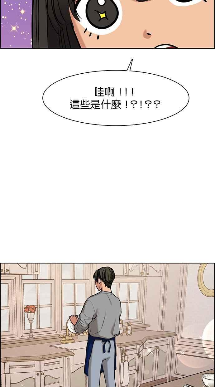 女神降临韩漫全集-第146话无删减无遮挡章节图片 