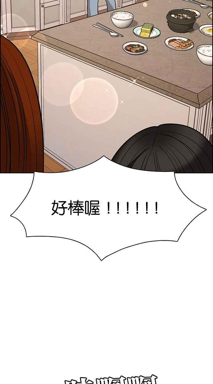 女神降临韩漫全集-第146话无删减无遮挡章节图片 