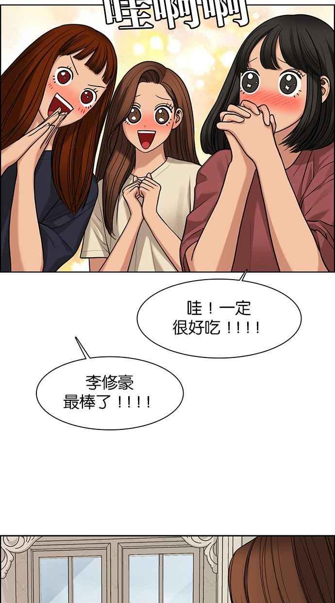 女神降临韩漫全集-第146话无删减无遮挡章节图片 