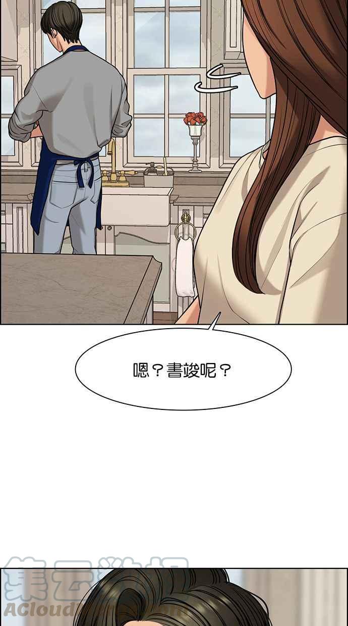 女神降临韩漫全集-第146话无删减无遮挡章节图片 