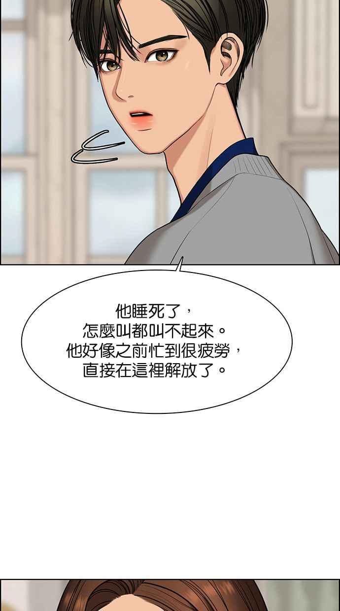 女神降临韩漫全集-第146话无删减无遮挡章节图片 
