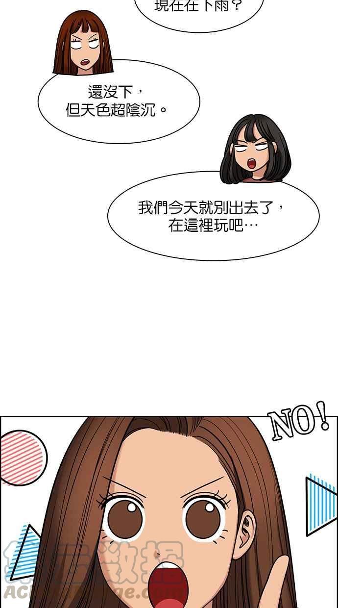 女神降临韩漫全集-第146话无删减无遮挡章节图片 