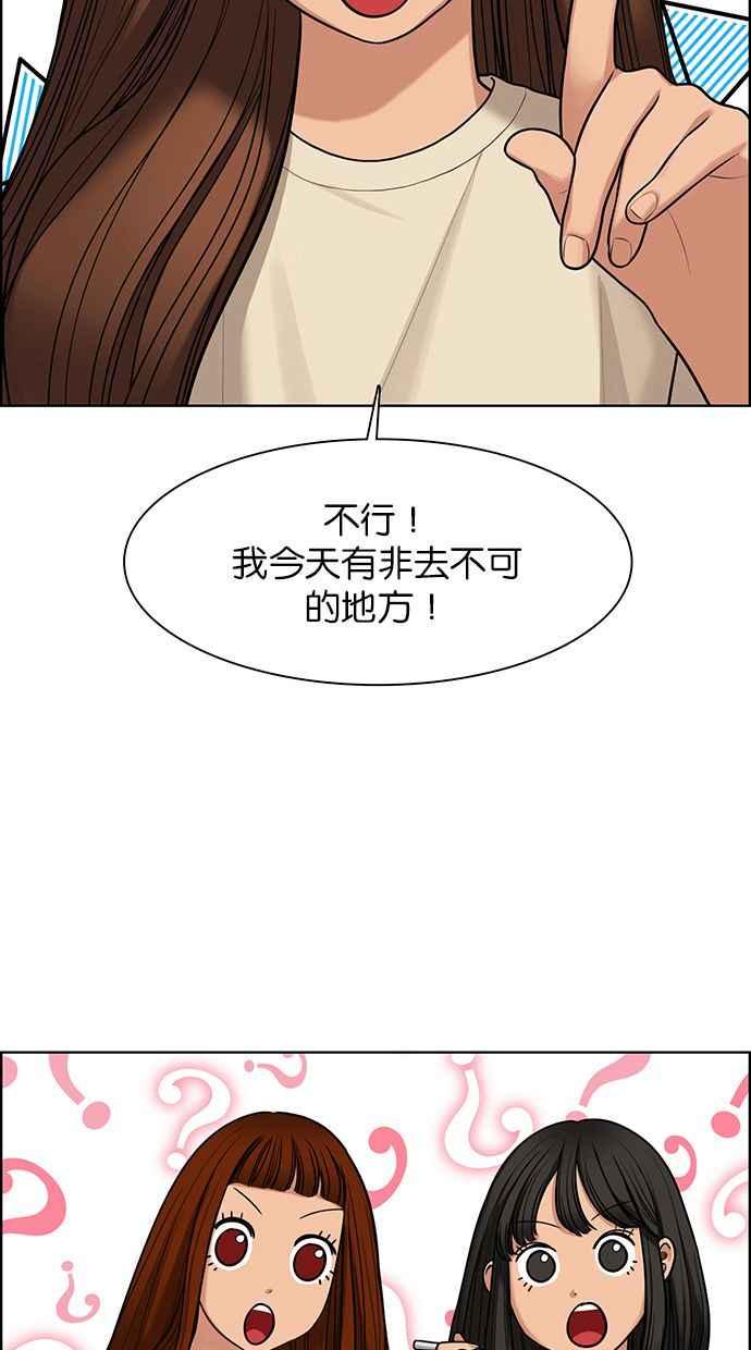 女神降临韩漫全集-第146话无删减无遮挡章节图片 
