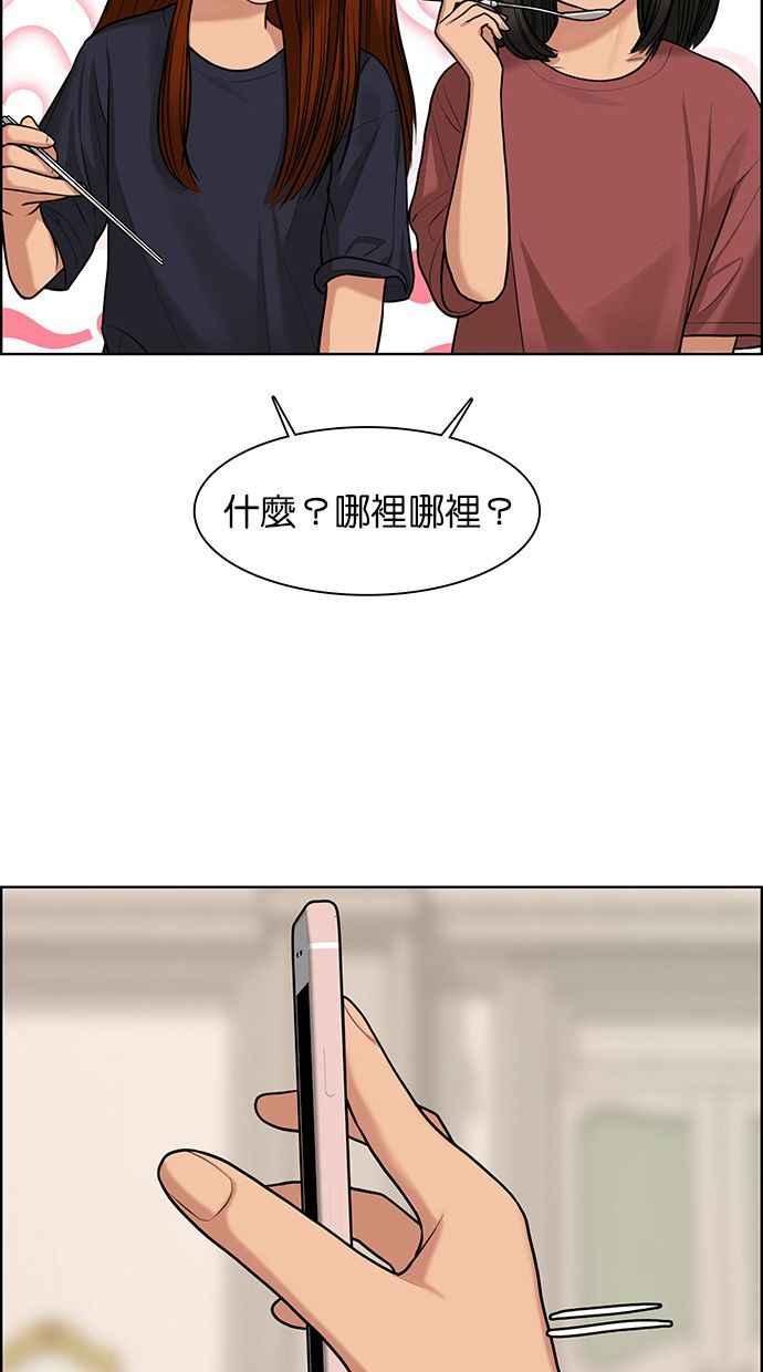 女神降临韩漫全集-第146话无删减无遮挡章节图片 