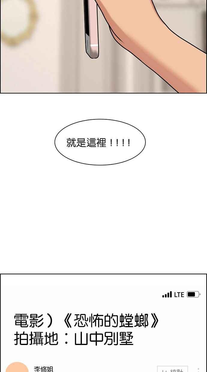 女神降临韩漫全集-第146话无删减无遮挡章节图片 