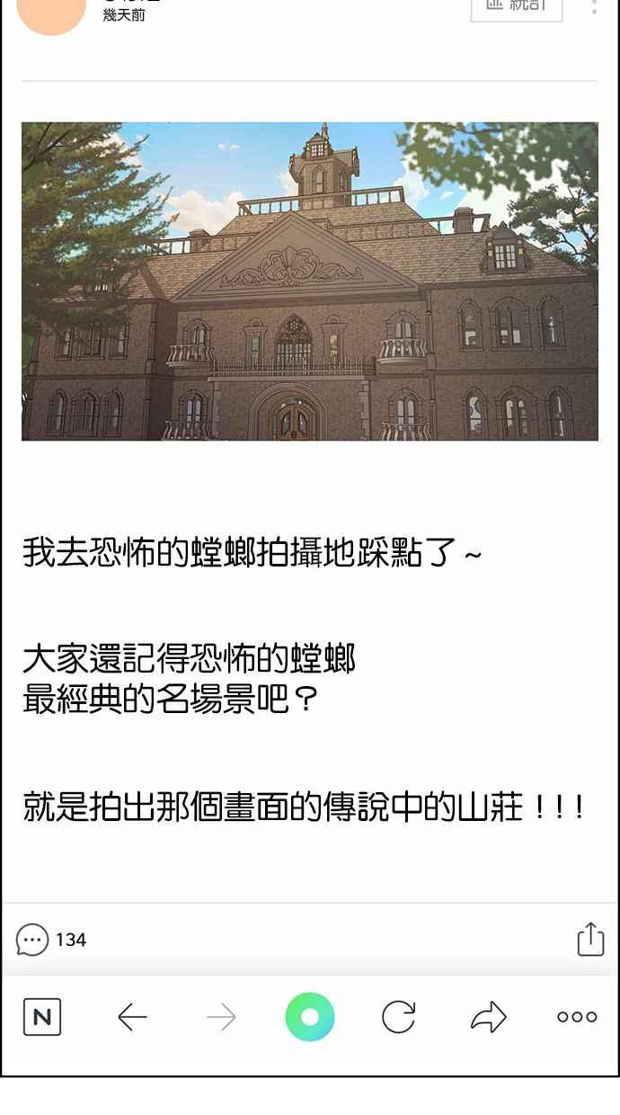女神降临韩漫全集-第146话无删减无遮挡章节图片 