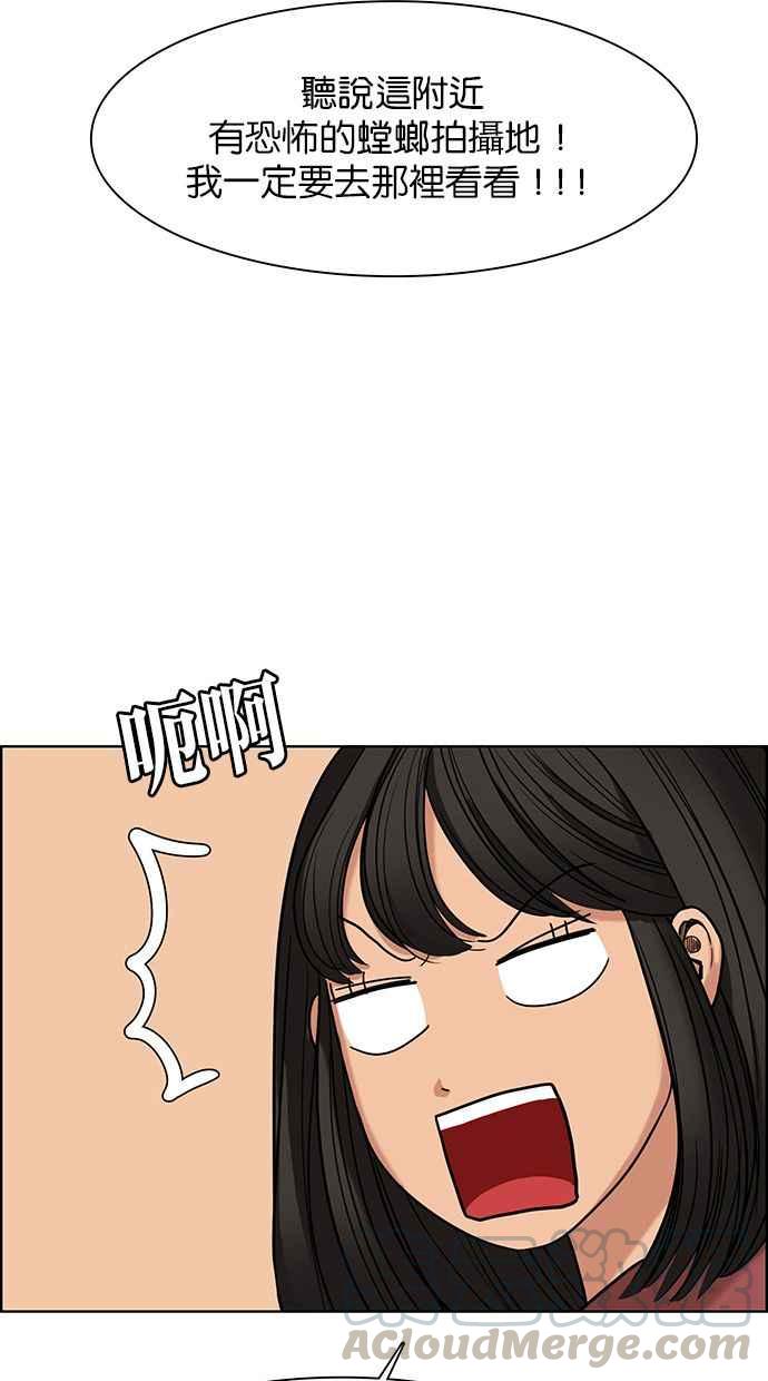 女神降临韩漫全集-第146话无删减无遮挡章节图片 