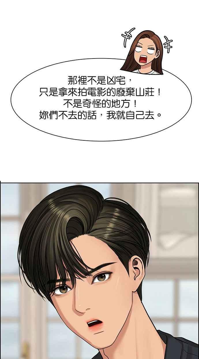 女神降临韩漫全集-第146话无删减无遮挡章节图片 