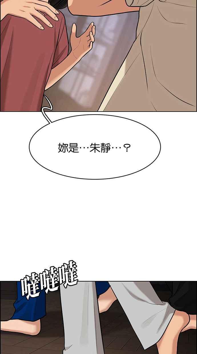 女神降临韩漫全集-第146话无删减无遮挡章节图片 