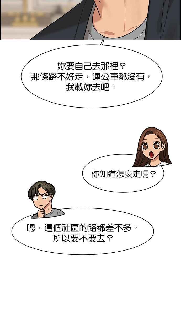 女神降临韩漫全集-第146话无删减无遮挡章节图片 