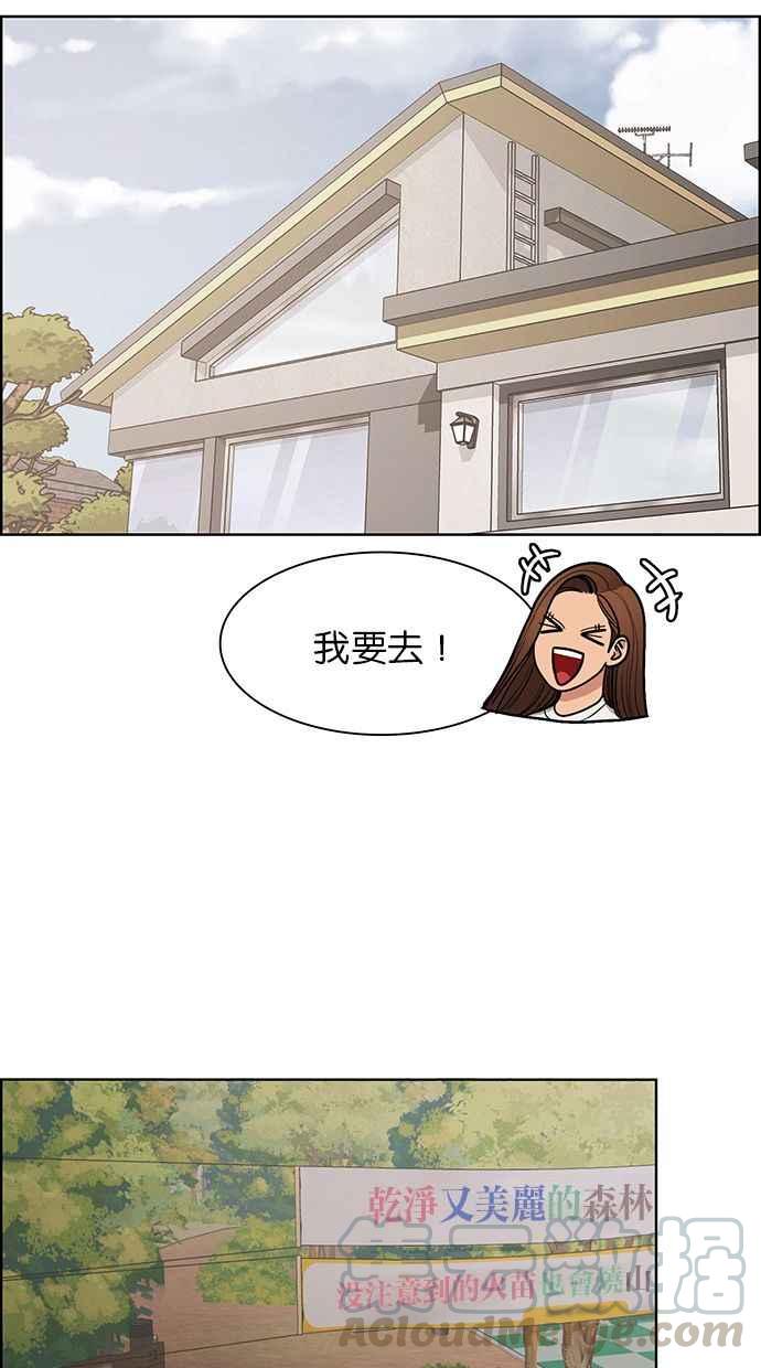 女神降临韩漫全集-第146话无删减无遮挡章节图片 