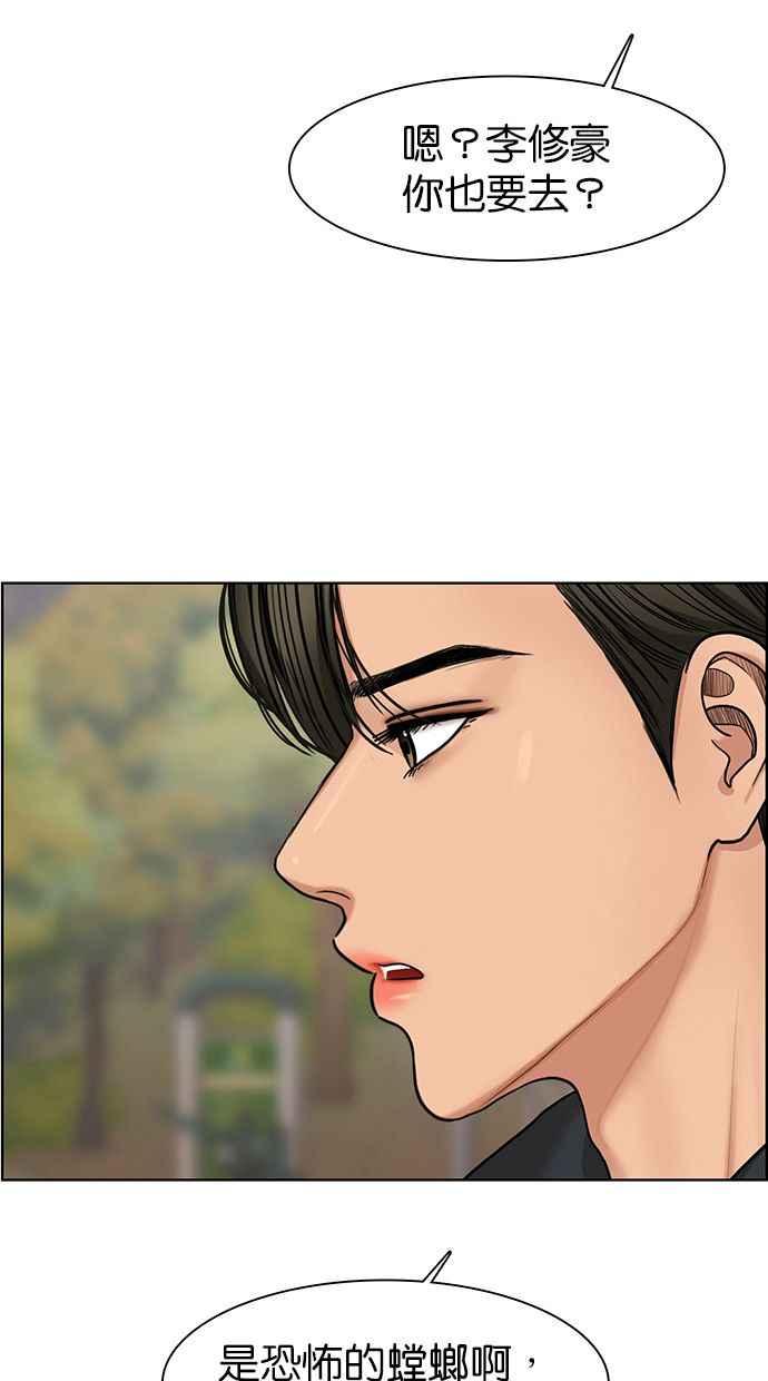 女神降临韩漫全集-第146话无删减无遮挡章节图片 