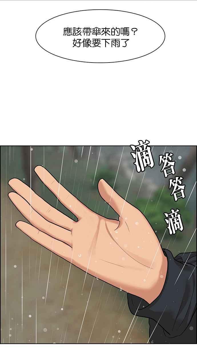 女神降临韩漫全集-第146话无删减无遮挡章节图片 