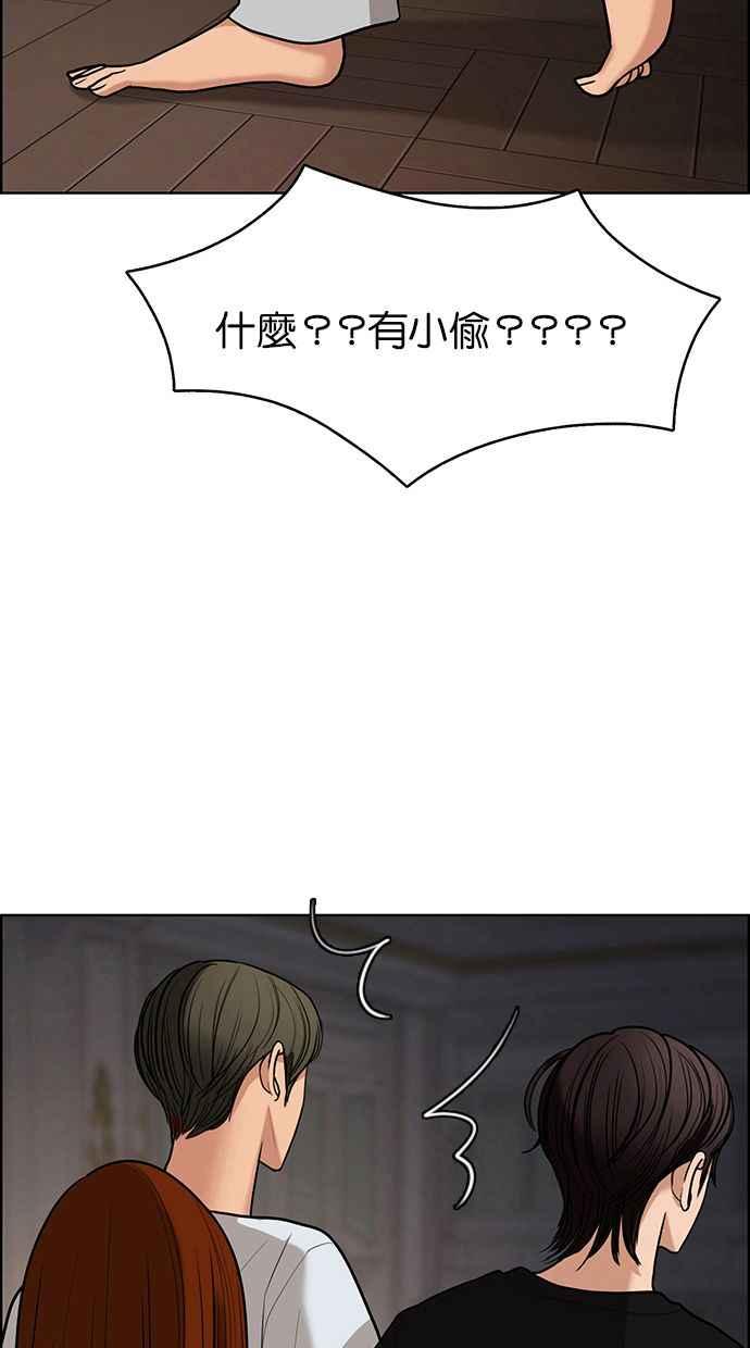 女神降临韩漫全集-第146话无删减无遮挡章节图片 