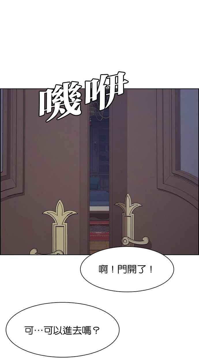 女神降临韩漫全集-第146话无删减无遮挡章节图片 