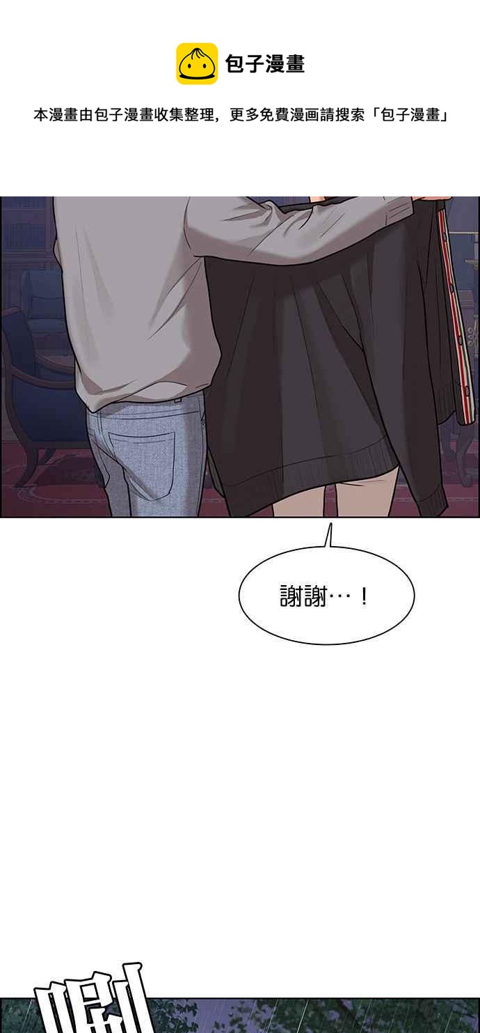 女神降临韩漫全集-第146话无删减无遮挡章节图片 