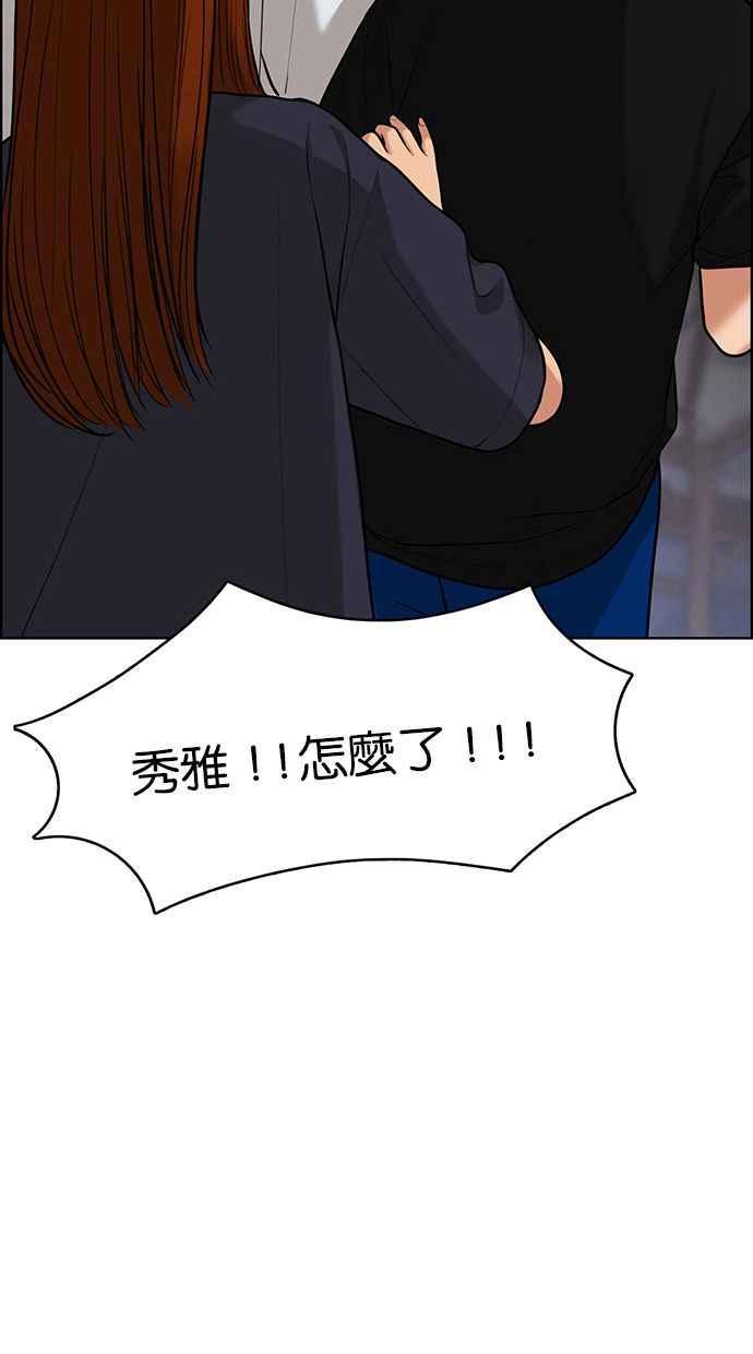 女神降临韩漫全集-第146话无删减无遮挡章节图片 