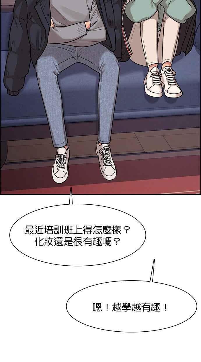 女神降临韩漫全集-第146话无删减无遮挡章节图片 