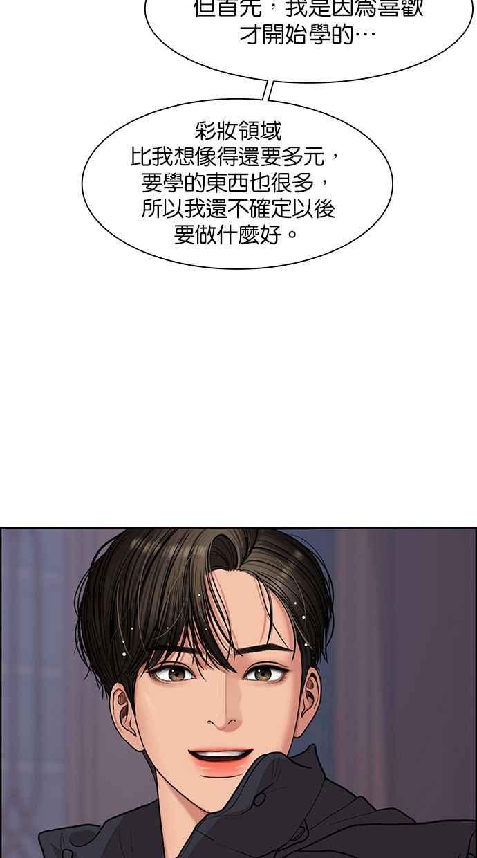 女神降临韩漫全集-第146话无删减无遮挡章节图片 