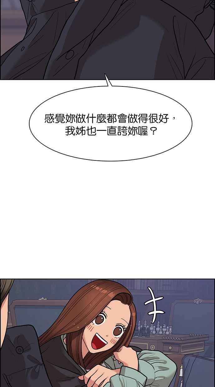女神降临韩漫全集-第146话无删减无遮挡章节图片 