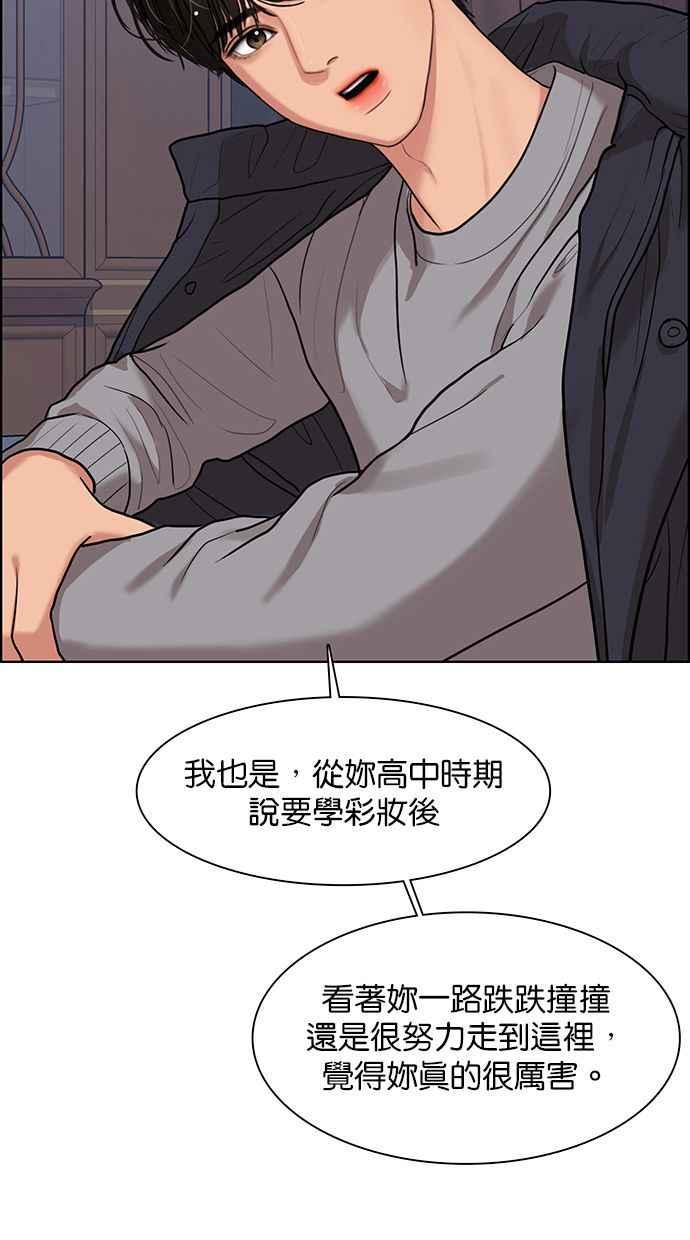 女神降临韩漫全集-第146话无删减无遮挡章节图片 