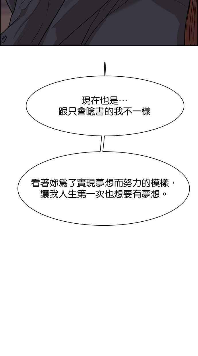 女神降临韩漫全集-第146话无删减无遮挡章节图片 