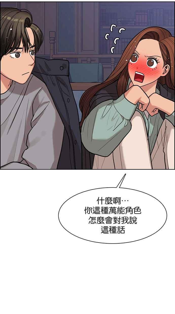 女神降临韩漫全集-第146话无删减无遮挡章节图片 