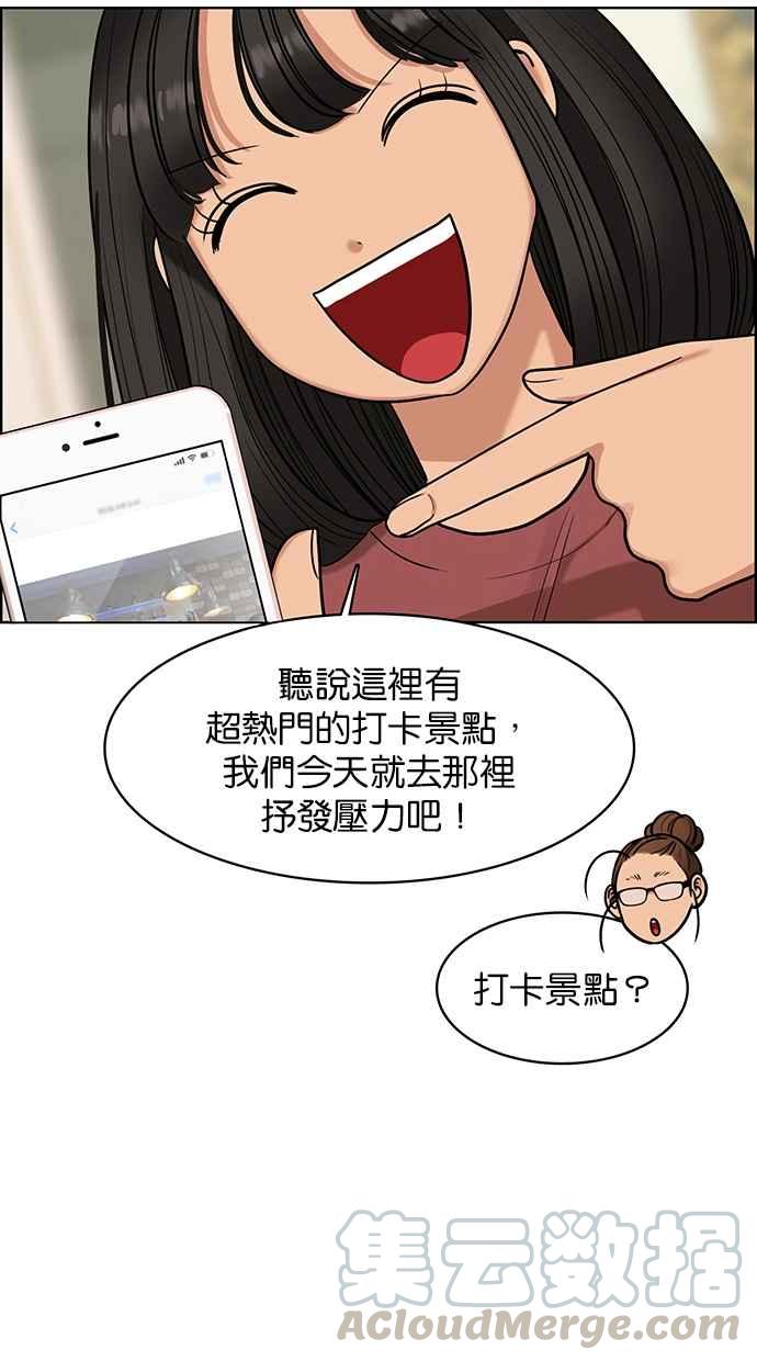 女神降临韩漫全集-第147话无删减无遮挡章节图片 
