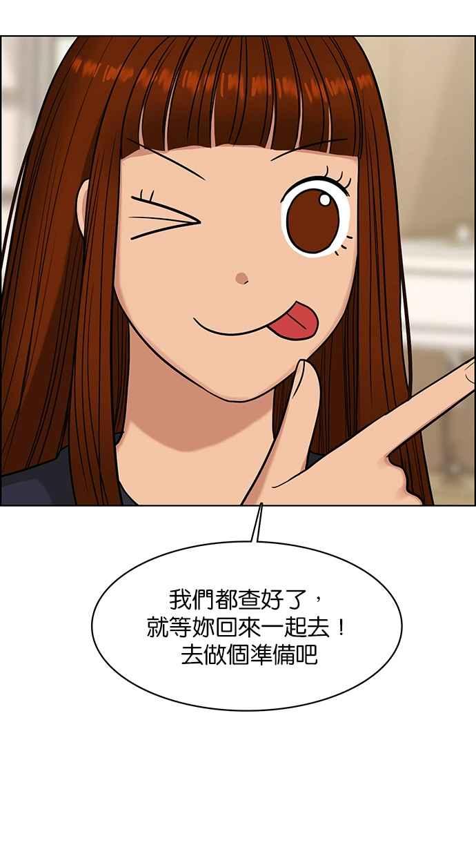 女神降临韩漫全集-第147话无删减无遮挡章节图片 