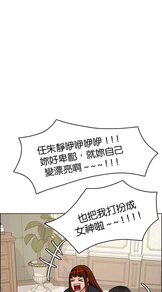 女神降临韩漫全集-第147话无删减无遮挡章节图片 