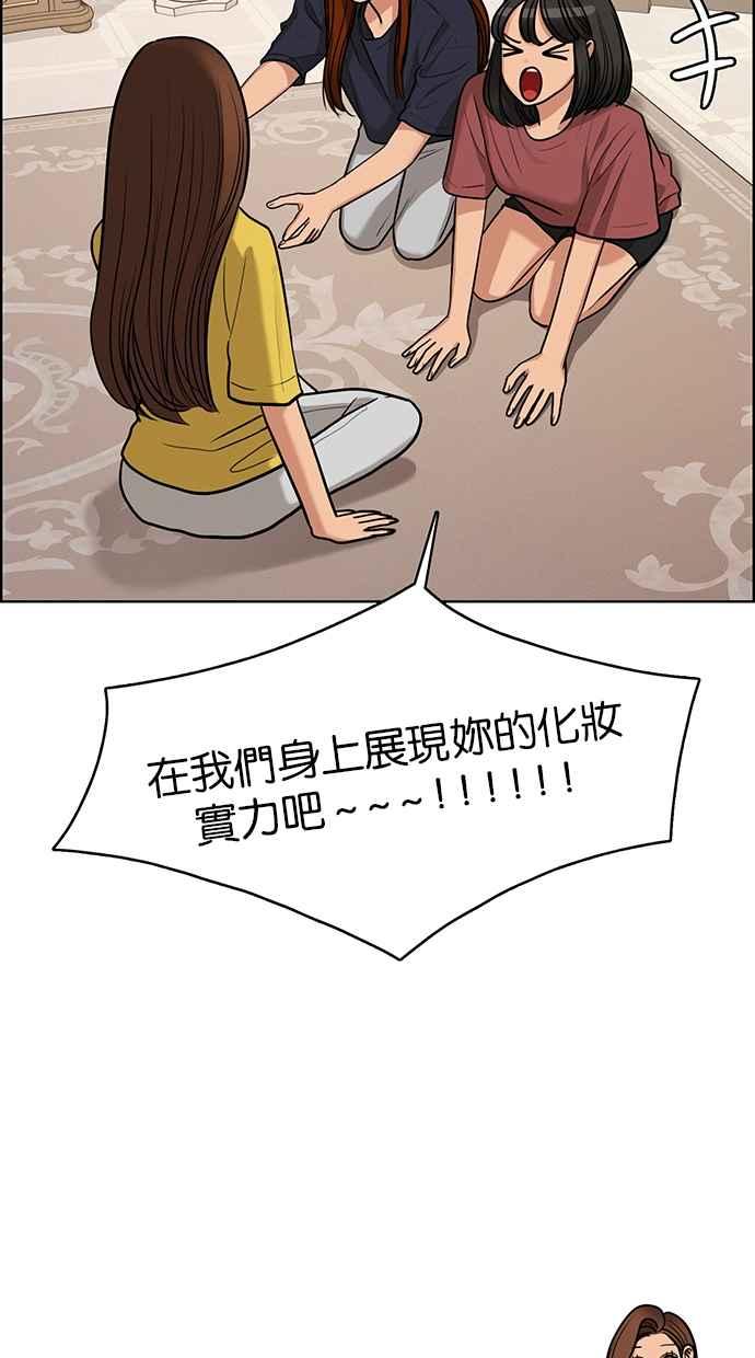 女神降临韩漫全集-第147话无删减无遮挡章节图片 